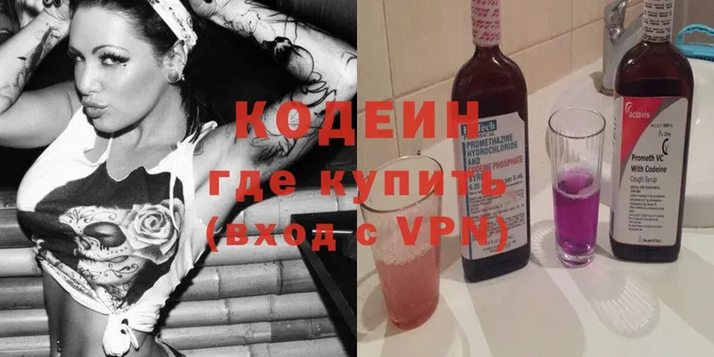 магазин  наркотиков  Белореченск  Кодеин Purple Drank 