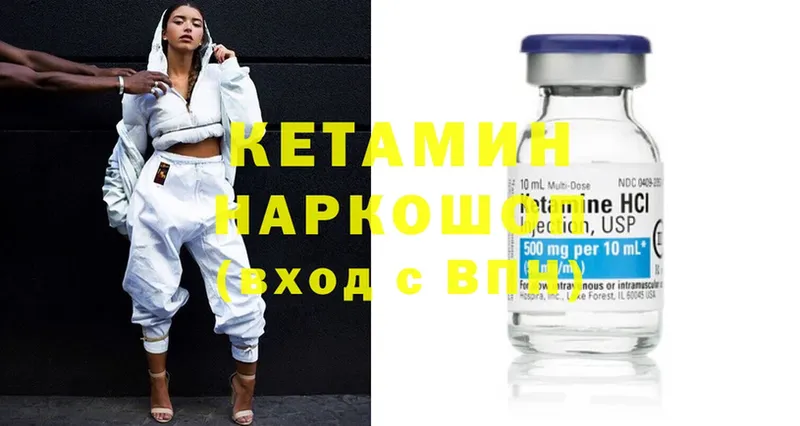 КЕТАМИН ketamine  Белореченск 